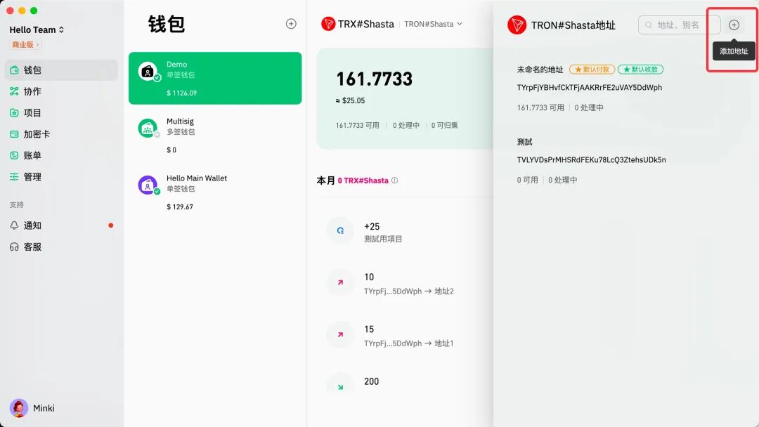 钱包地址列表与管理