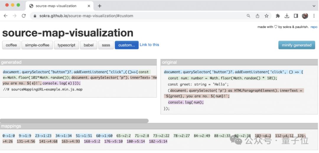 Source Map可视化工具展示源码映射关系