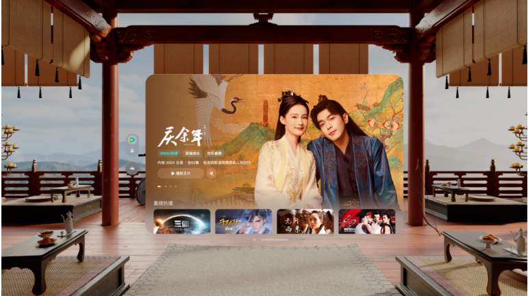 Vision Pro上播放《庆余年》的界面