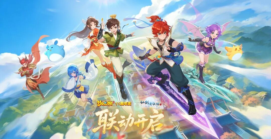 梦幻西游与仙剑奇侠传联动宣传图
