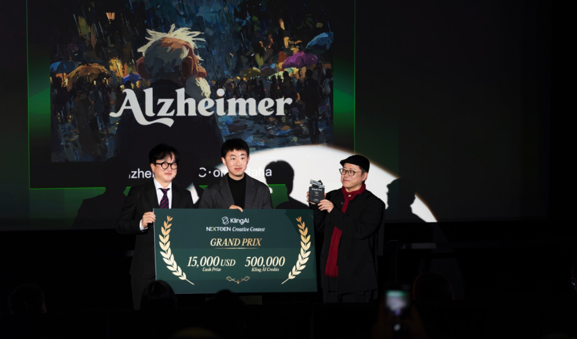 Kling AI创意大赛颁奖现场照片