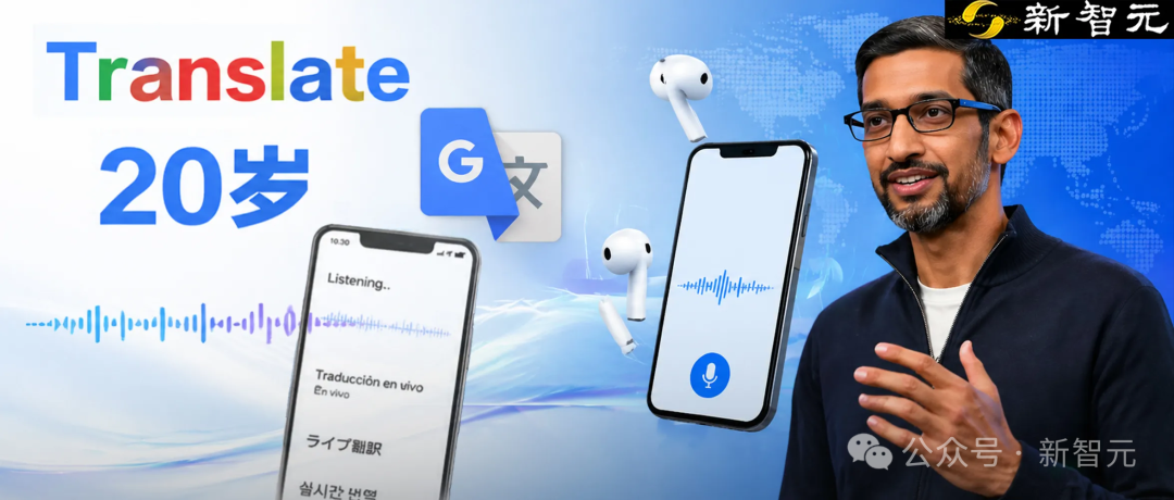 Google Translate 20周年：实时语音翻译功能展示，桑达尔·皮查伊