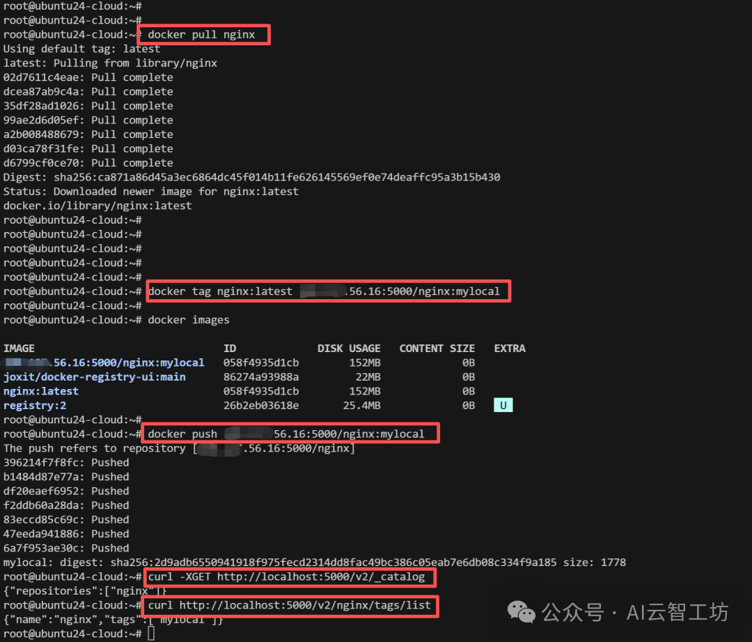镜像拉取、打标与推送操作截图