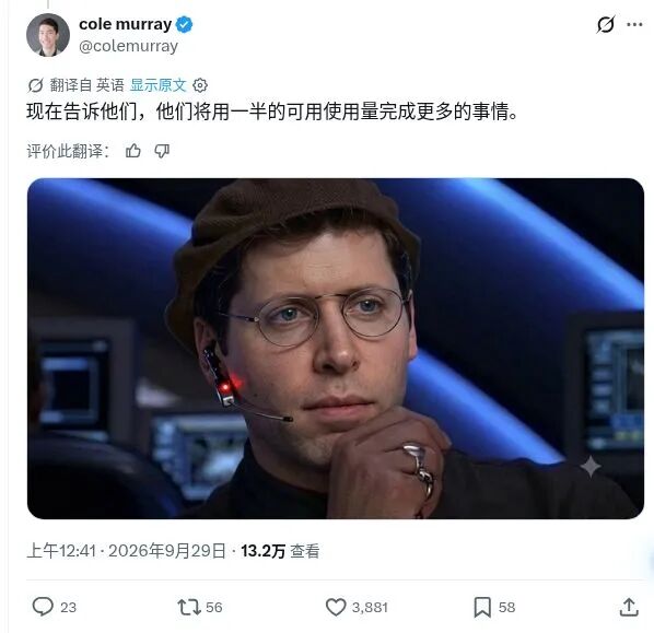 Cole Murray 关于 Pro 用量减半的讽刺推文截图