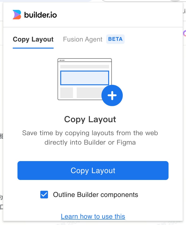 Builder.io 复制布局功能界面