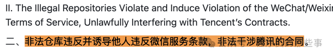DMCA投诉函中关于违反服务条款的指控内容