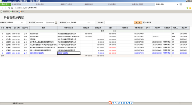 Excel思维结合无代码平台：构建企业级财务管理系统的实战指南 - 图片 - 11