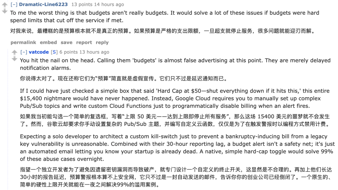论坛网友讨论谷歌云“预算”并非硬性限制