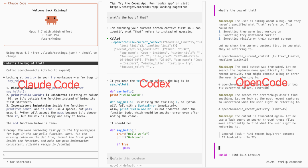 多模型协同调试代码对比