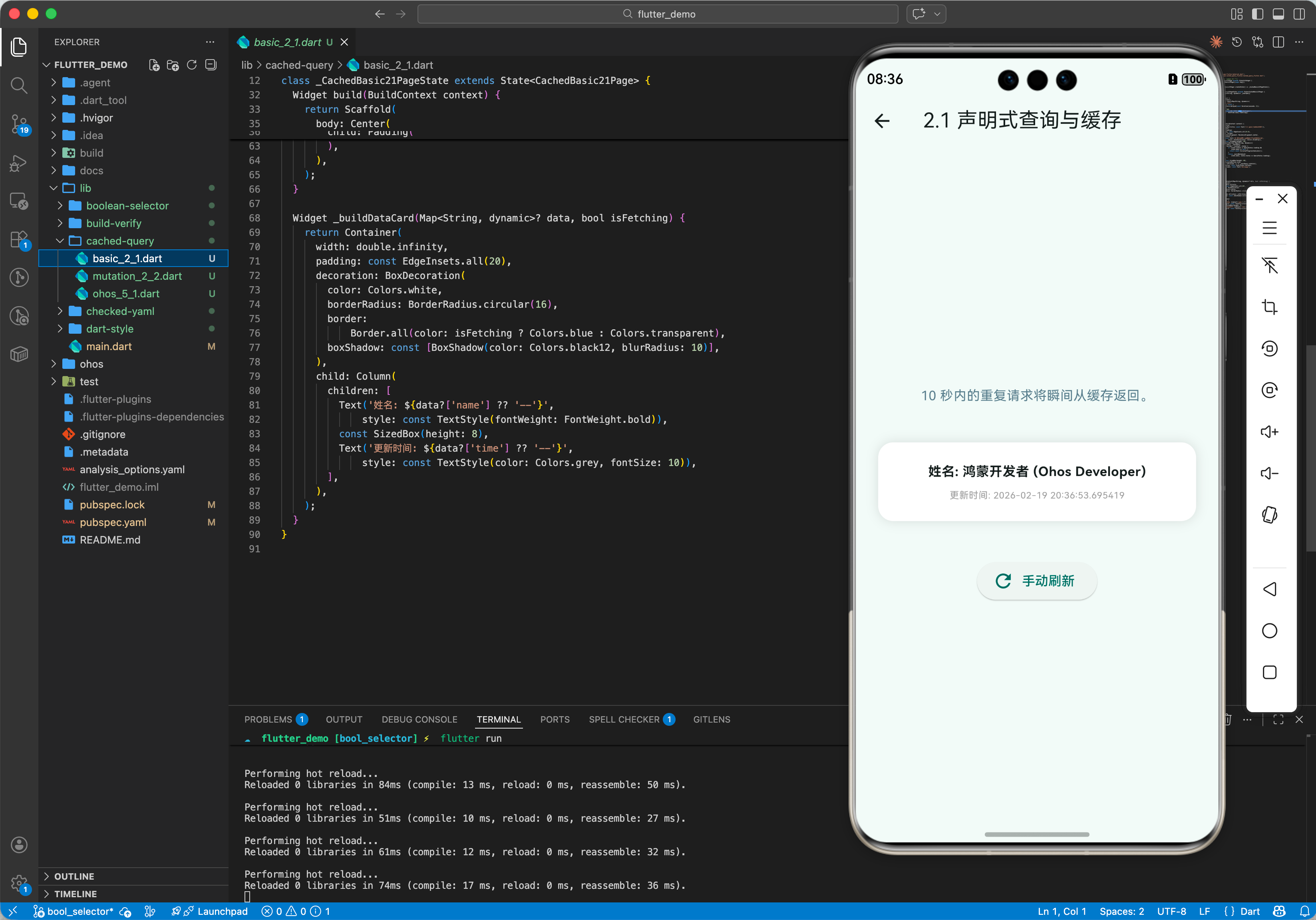 智能感知缓存机制示意图
