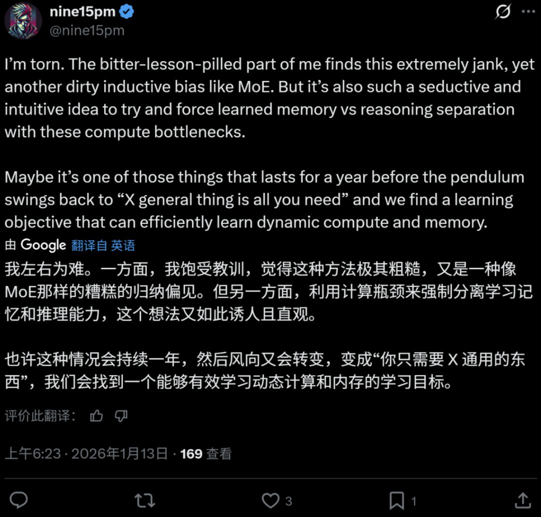 对Engram方法论的辩证讨论