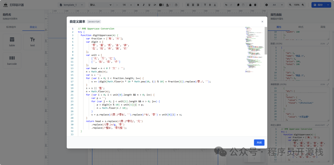自定义脚本编辑窗口
