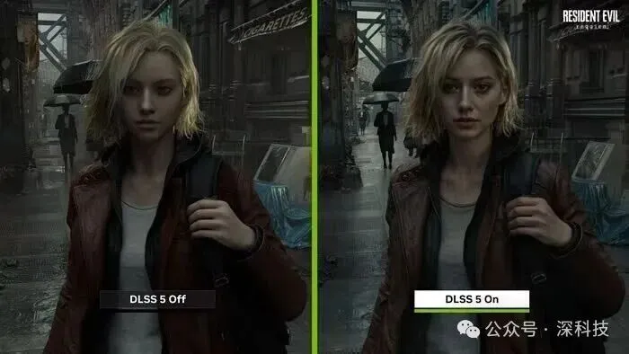DLSS 5画质对比：生化危机