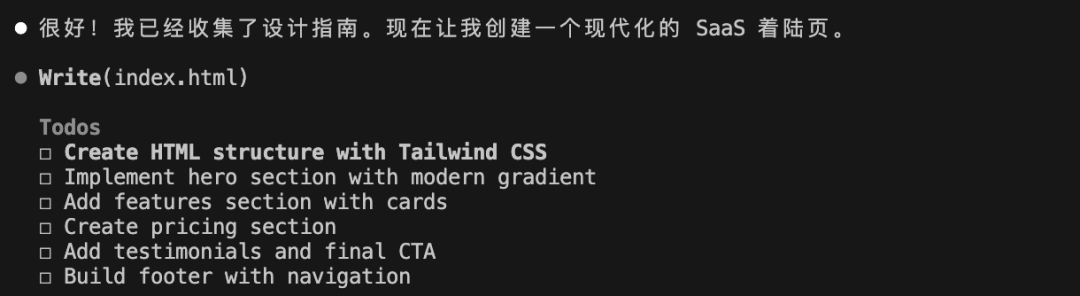 AI开始创建SaaS落地页的任务列表