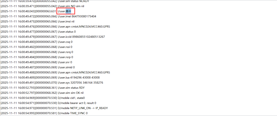 热插拔插卡日志