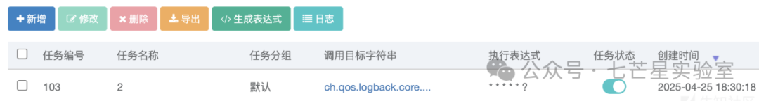 后台任务列表,显示重命名文件的任务