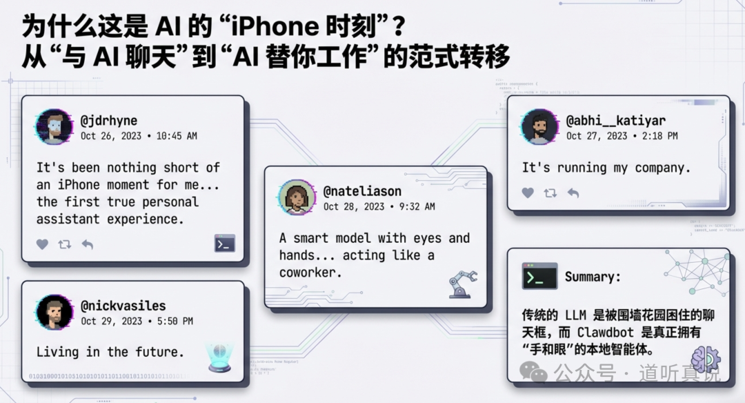 国外技术圈对Moltbot的讨论与评价截图