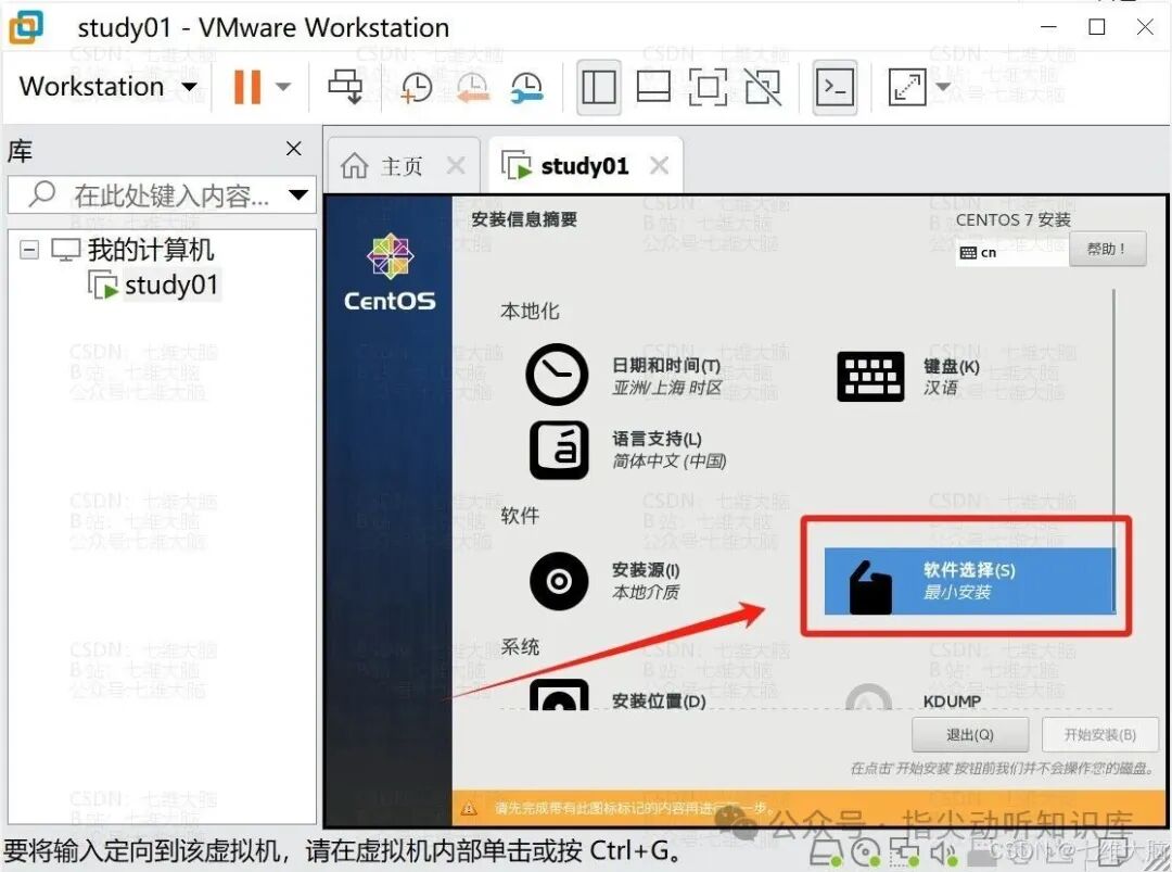 进入软件选择界面