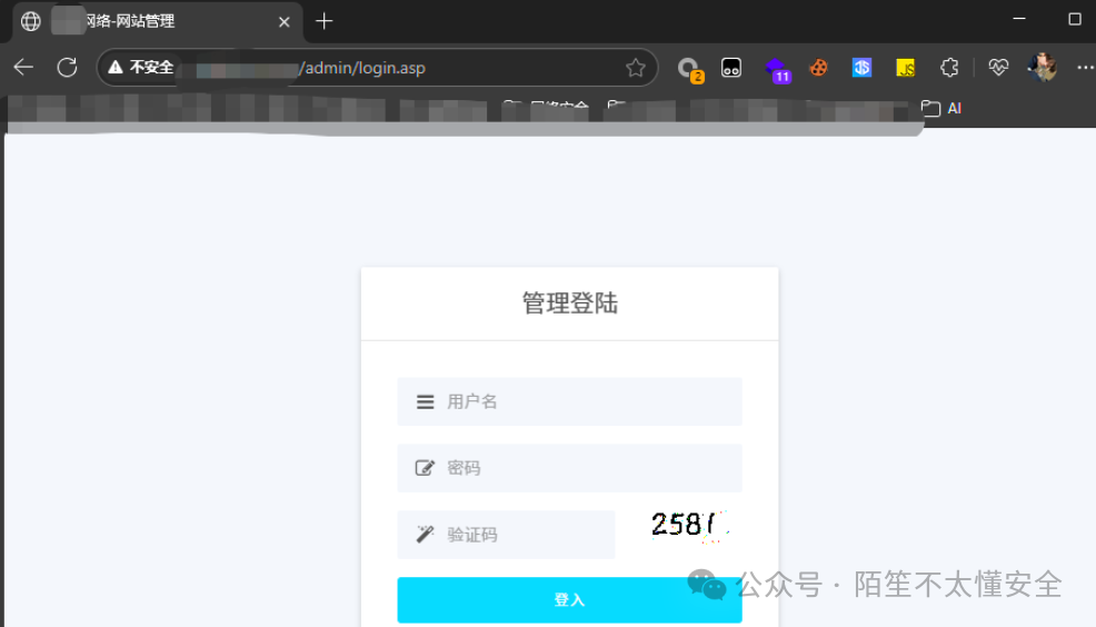 网站后台登录界面，带有验证码