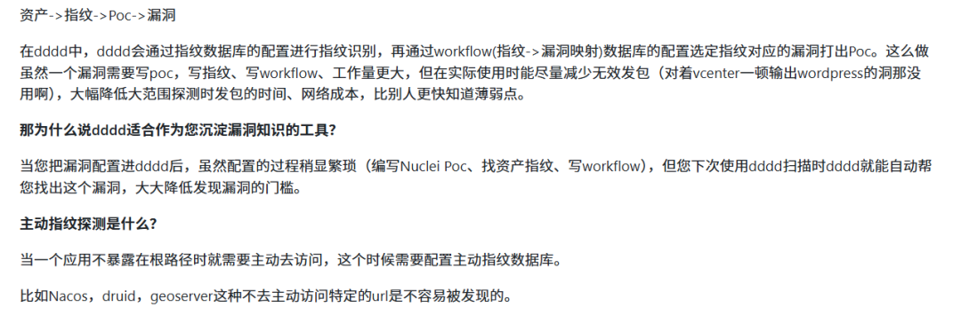 漏洞探测流程与主动指纹识别机制