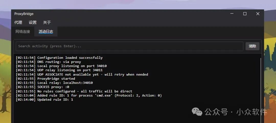 ProxyBridge主界面与活动日志