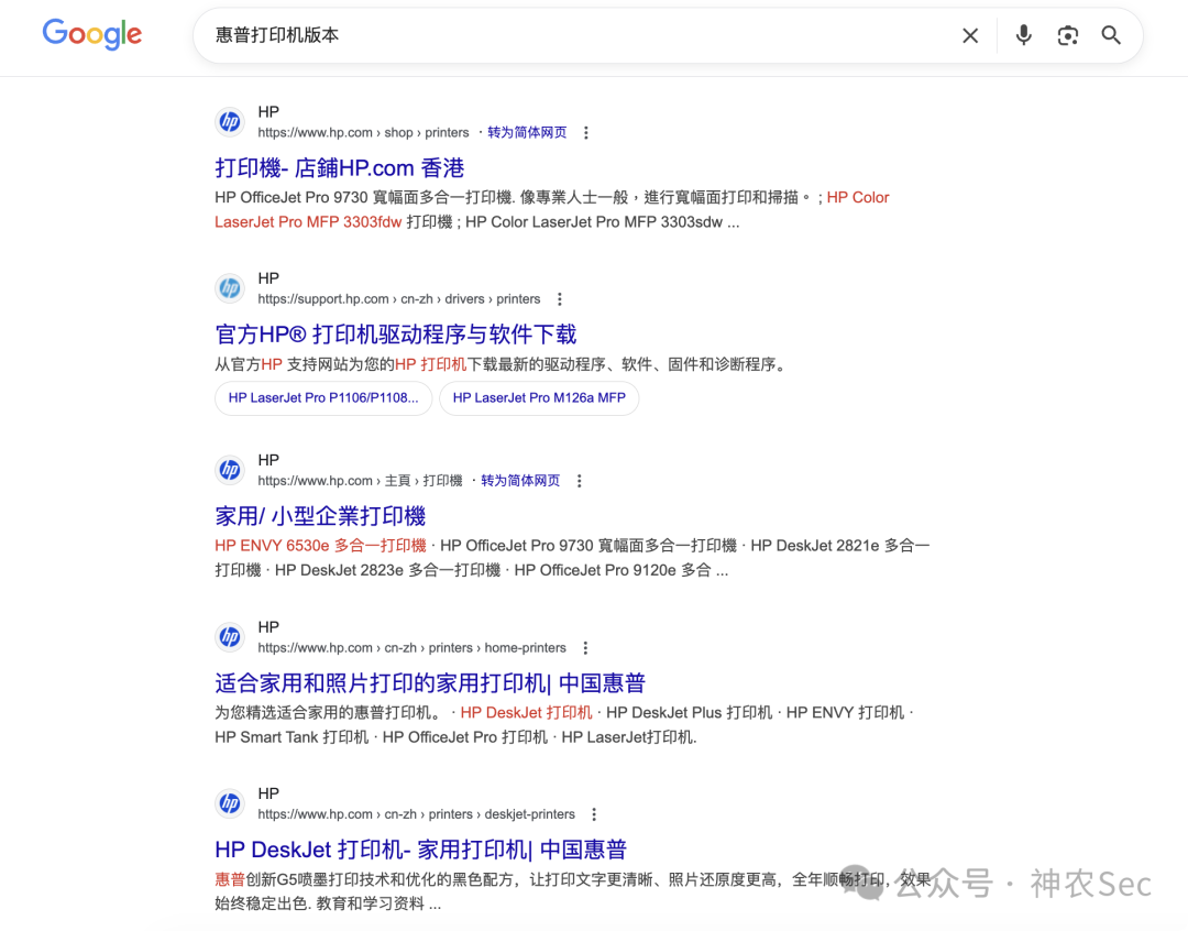 Google搜索惠普打印机版本结果
