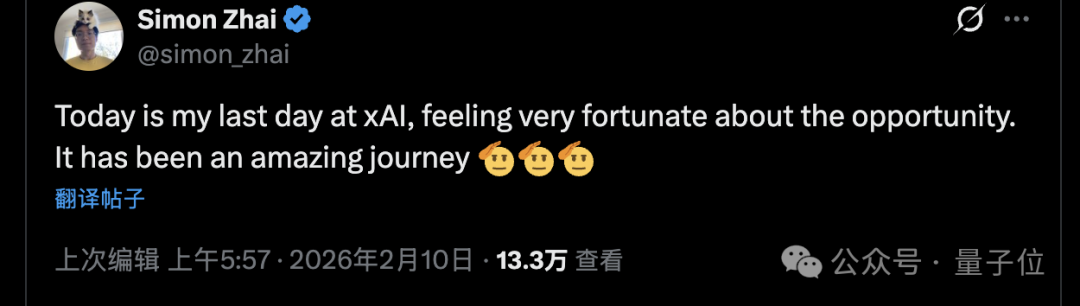 核心成员Simon Zhai发布的告别推文截图