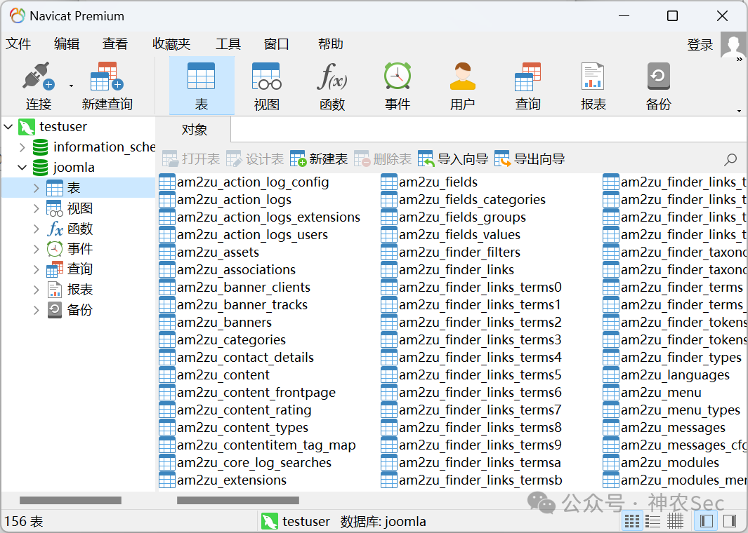 joomla 数据库表列表