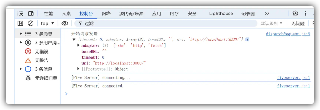 控制台显示dispatchRequest被调用并输出配置