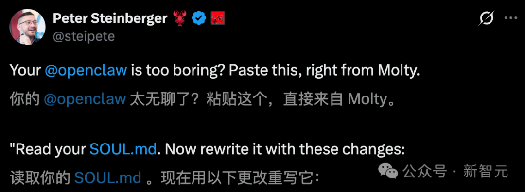 OpenClaw之父分享的“灵魂改造”提示词推文