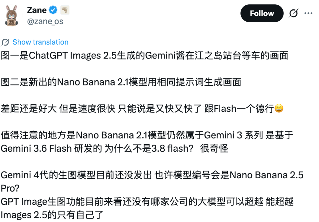 Nano Banana 2.1 与 GPT Image 2.5 对比