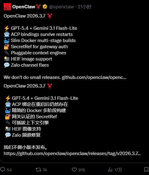 OpenClaw官方版本发布公告
