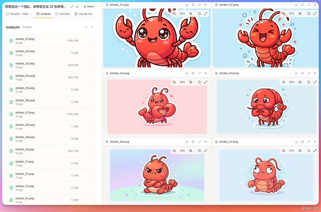 生成的小龙虾表情包文件列表与预览