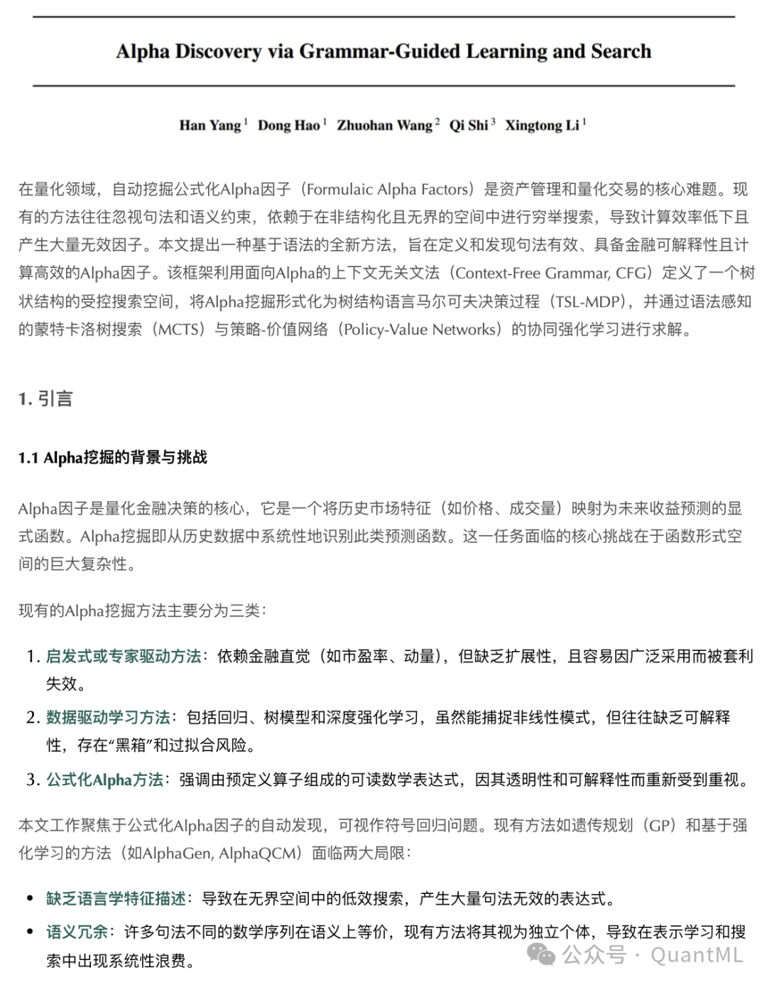 《Alpha Discovery via Grammar-Guided Learning and Search》论文截图