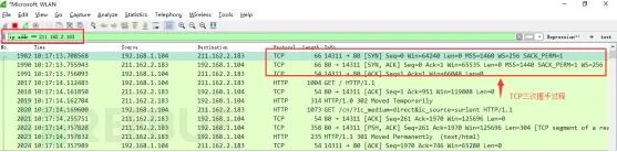 Wireshark按IP过滤TCP三次握手数据包