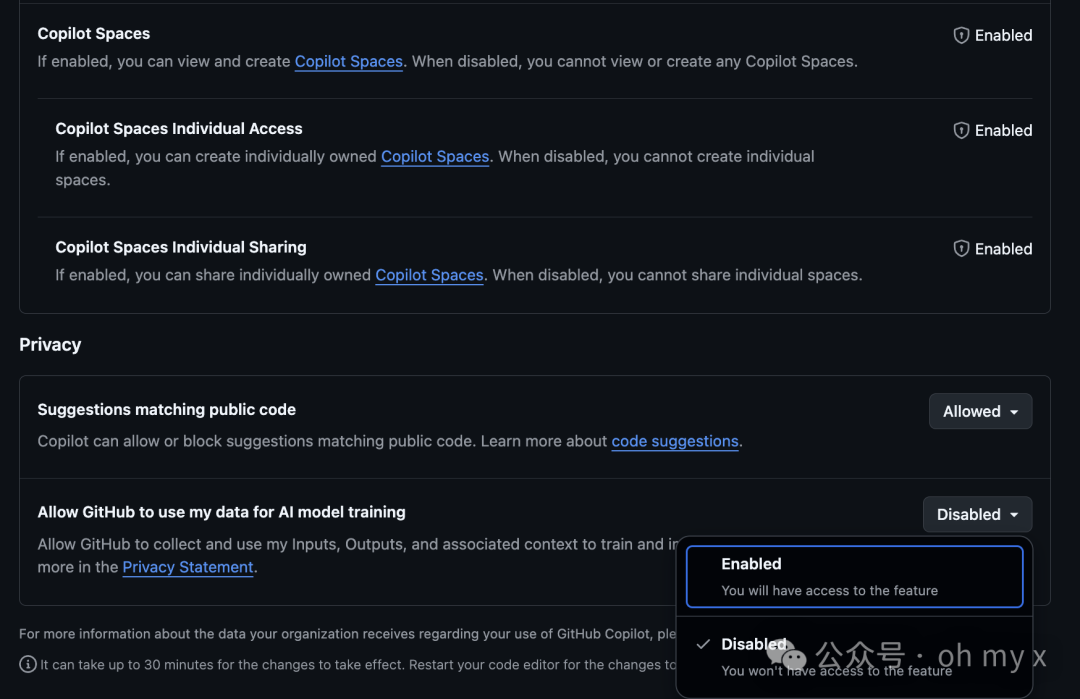 GitHub Copilot隐私设置界面