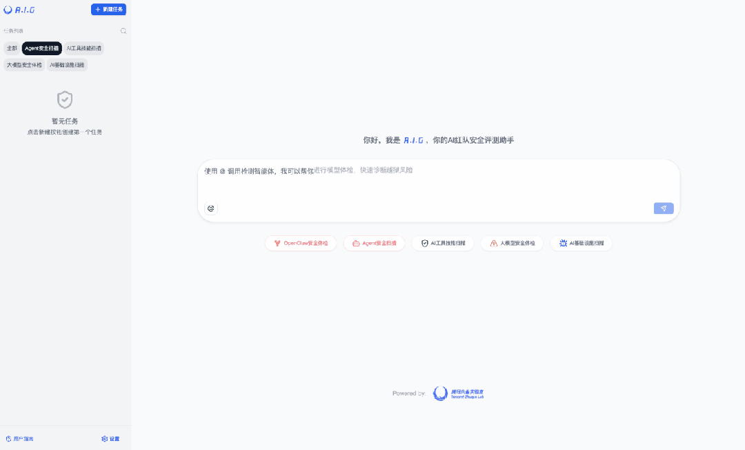 R.I.G 平台各模块扫描报告总览