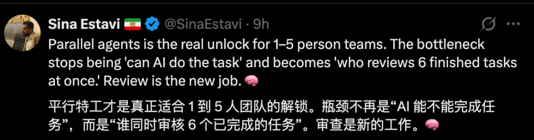 并行智能体对小型团队的价值讨论
