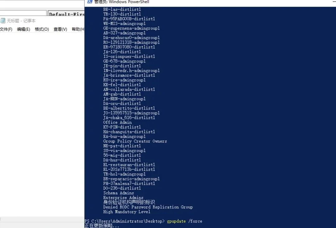 命令行执行gpupdate /force更新组策略