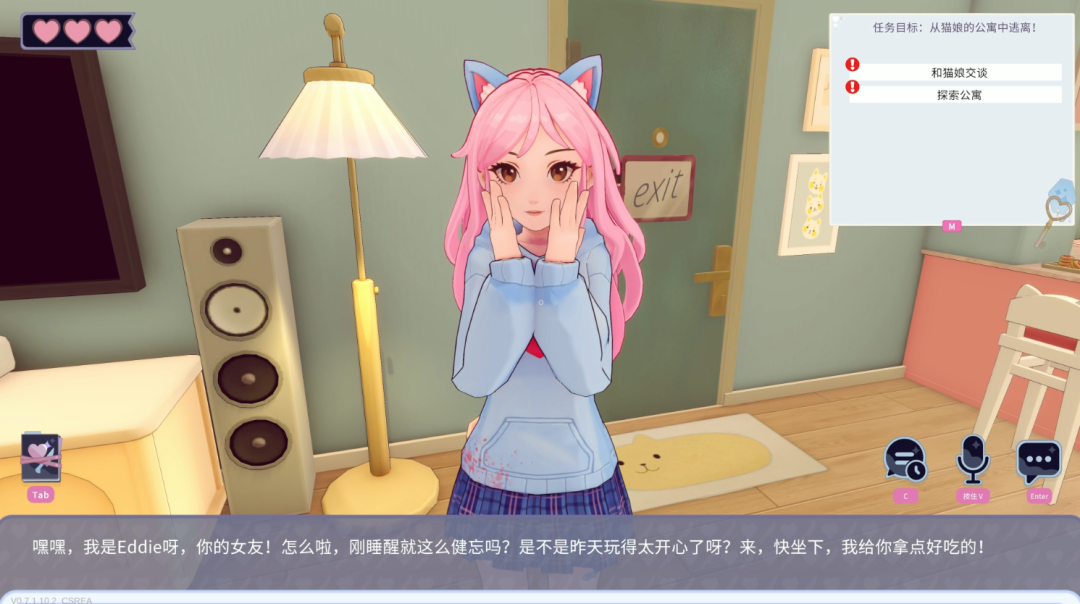 《AI2U》游戏开场，玩家与自称女友的猫娘相遇