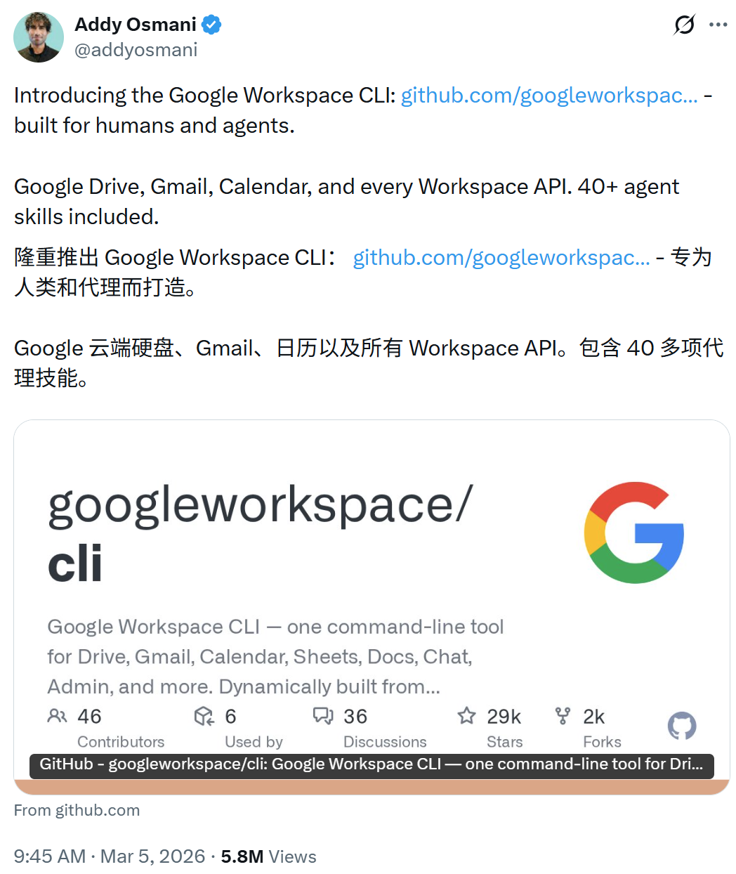 Addy Osmani 推文：介绍 Google Workspace CLI，专为人类和 Agent 打造，浏览量 5.8M