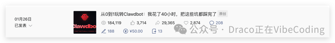 三篇十万加技术文章数据截图