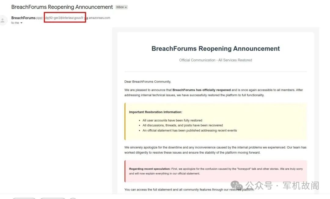 疑似官方邮件通知