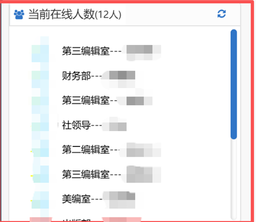 在线用户信息泄露