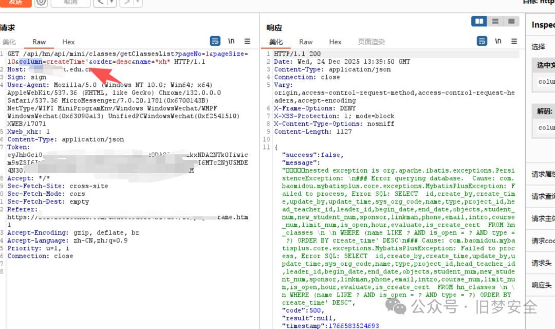 column参数引发SQL报错