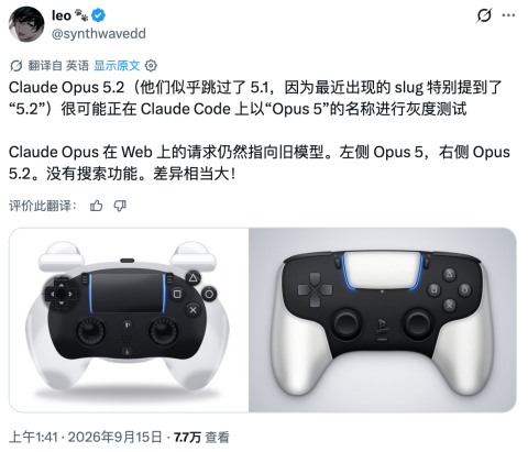 Claude Code中Opus 5与Opus 5.2的对比测试截图