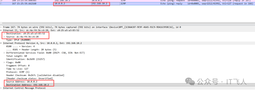 PC1抓包显示接收到的回复包