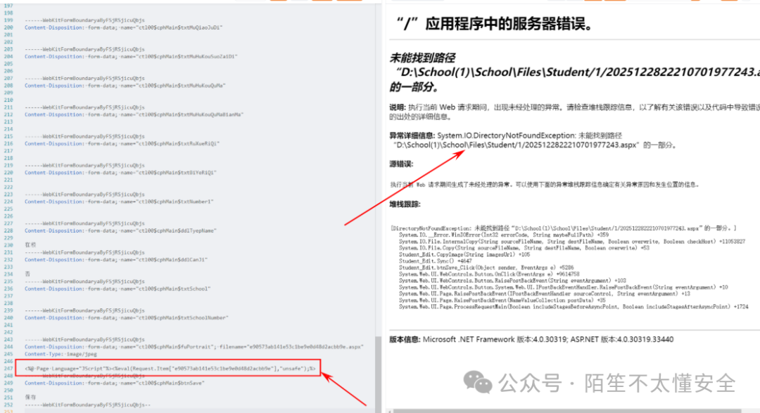 上传后服务器报路径错误