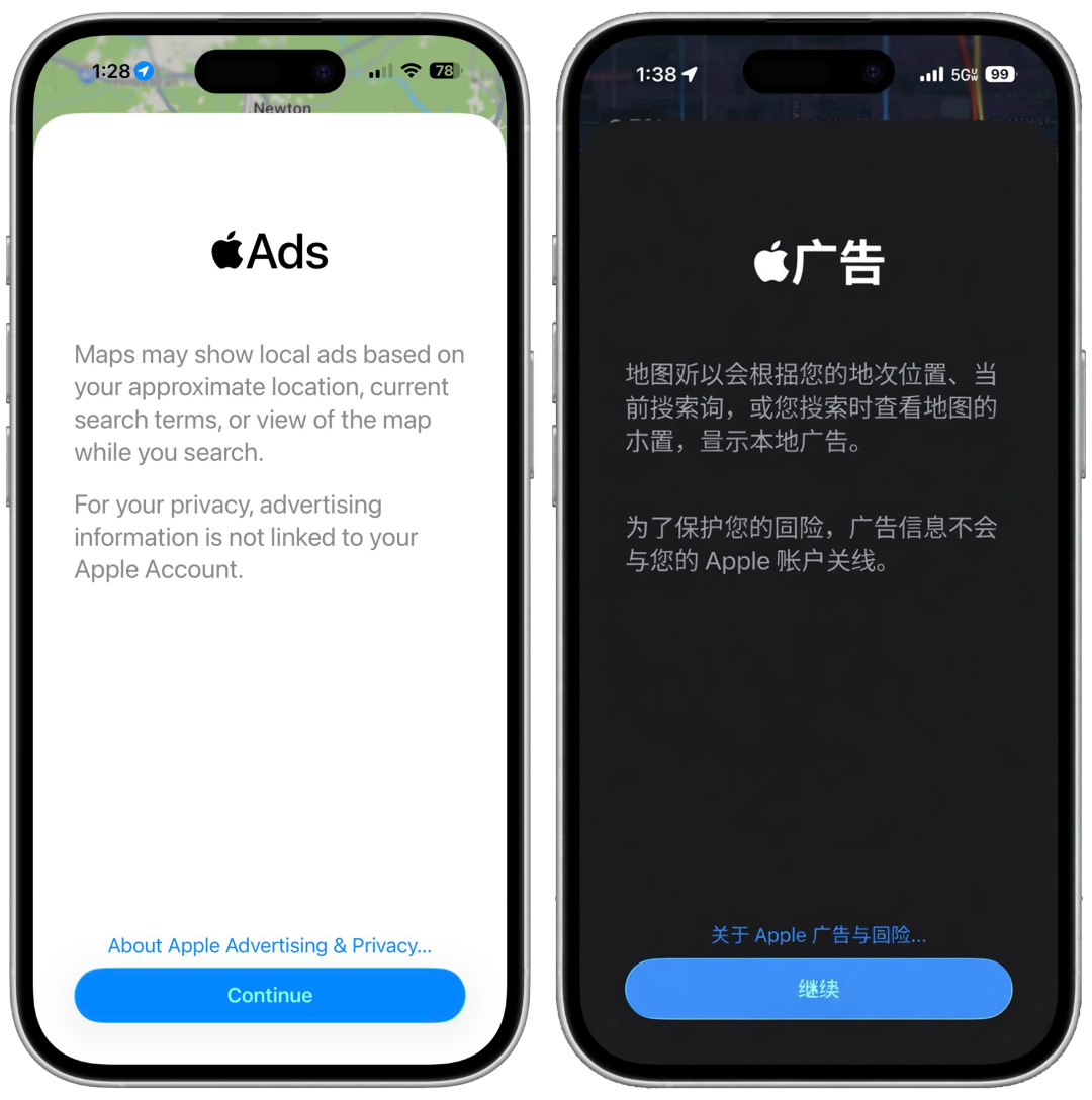 苹果地图广告隐私说明页面截图(浅色/深色模式对比)